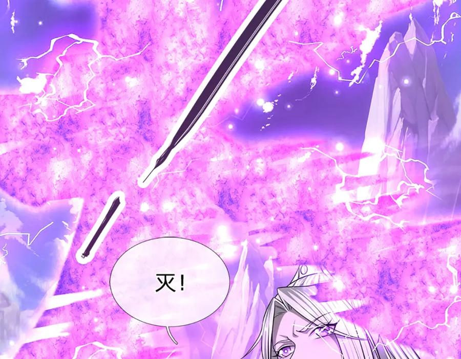 被困百万年：弟子遍布诸天万界 第250话 以爆对灭 第104页