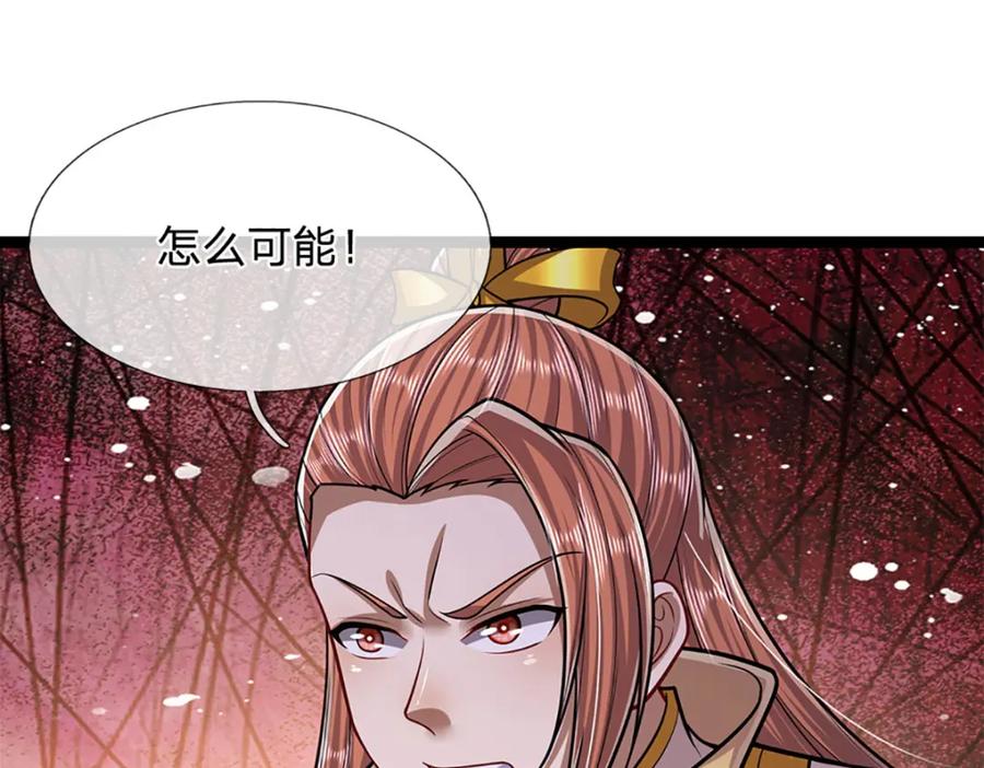 被困百万年：弟子遍布诸天万界 第250话 以爆对灭 第71页