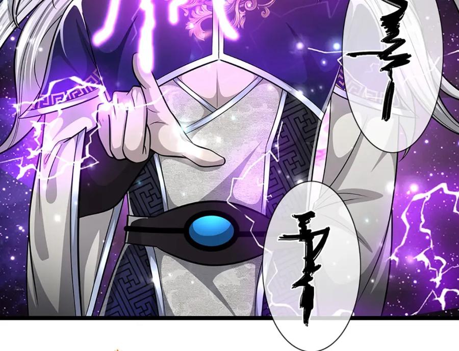 被困百万年：弟子遍布诸天万界 第250话 以爆对灭 第84页