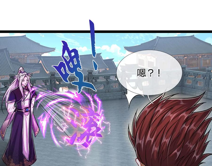 被困百万年：弟子遍布诸天万界 第250话 以爆对灭 第24页