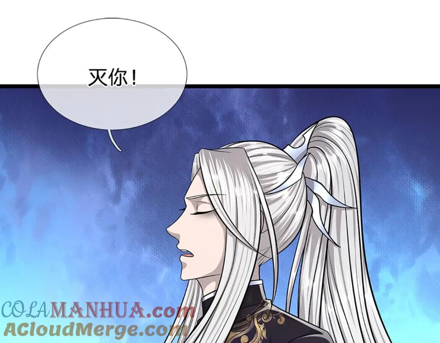 被困百万年：弟子遍布诸天万界 第250话 以爆对灭 第81页