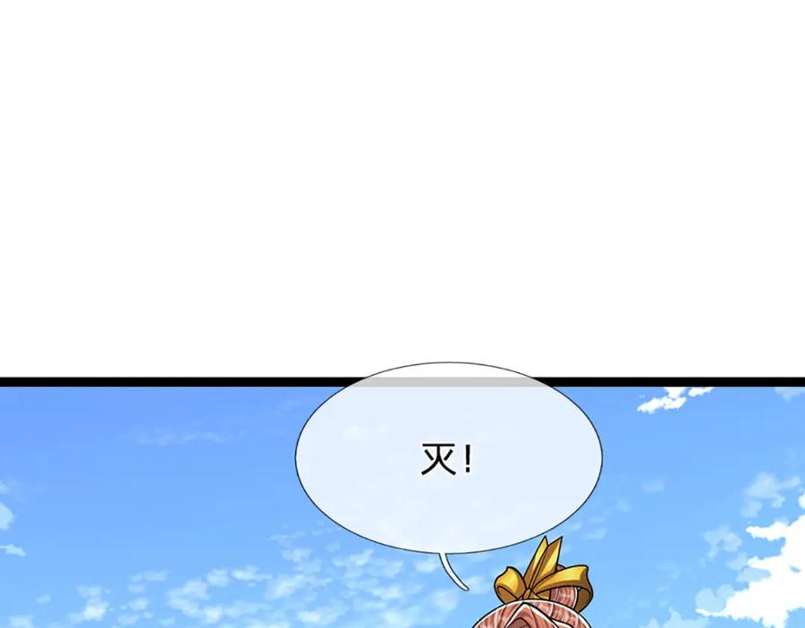 被困百万年：弟子遍布诸天万界 第250话 以爆对灭 第47页