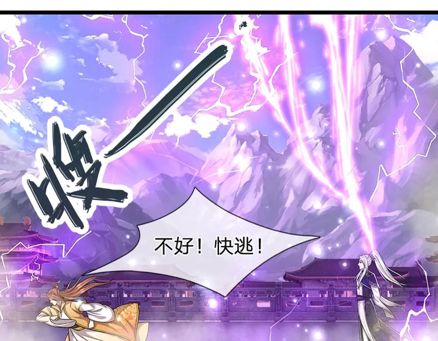 被困百万年：弟子遍布诸天万界 第250话 以爆对灭 第102页