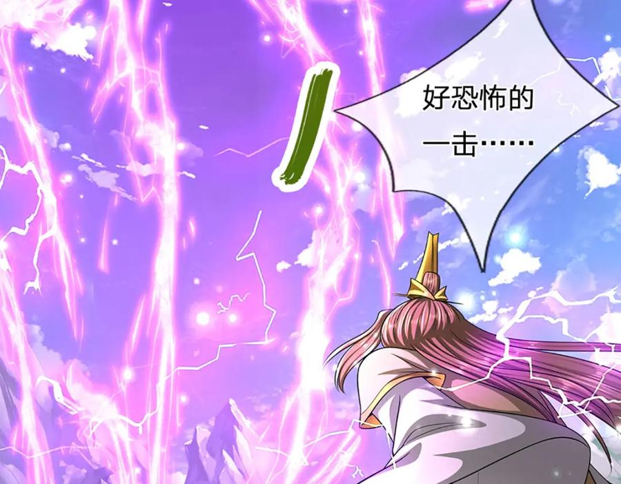 被困百万年：弟子遍布诸天万界 第250话 以爆对灭 第92页