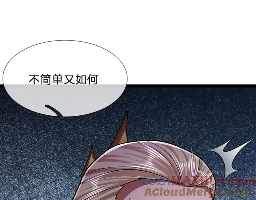 被困百万年：弟子遍布诸天万界 第250话 以爆对灭 第37页