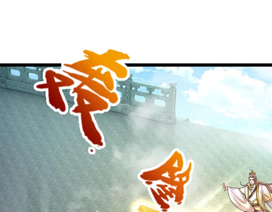 被困百万年：弟子遍布诸天万界 第250话 以爆对灭 第50页