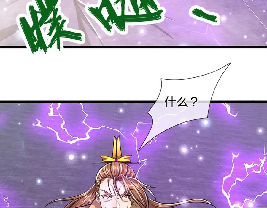 被困百万年：弟子遍布诸天万界 第250话 以爆对灭 第96页