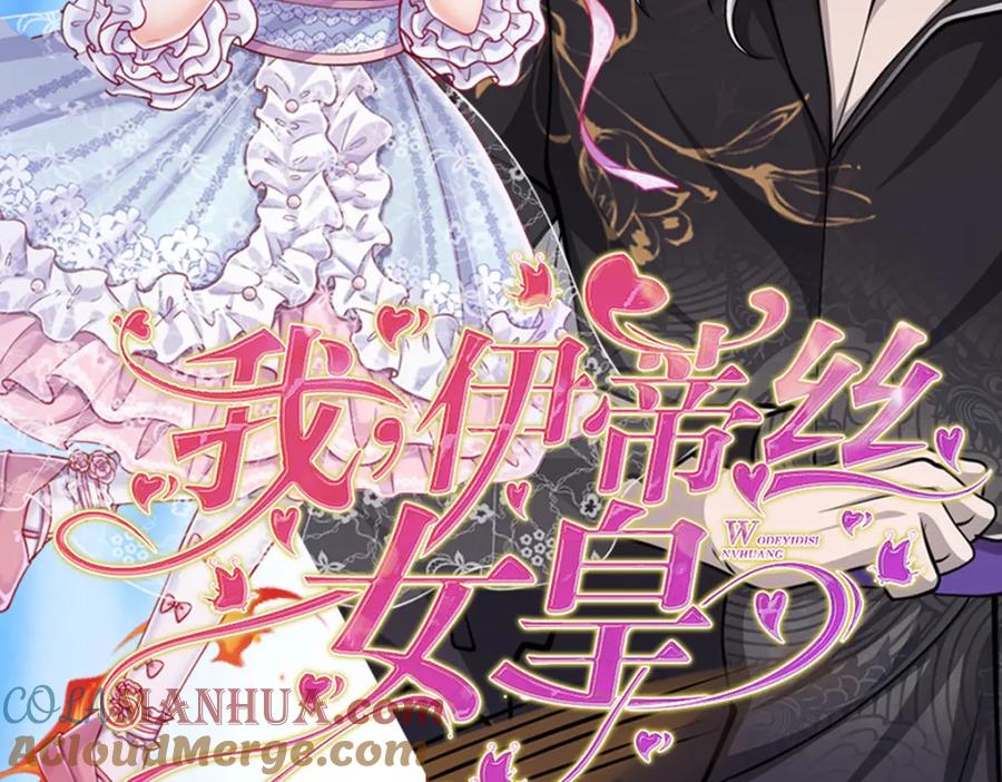 被困百万年：弟子遍布诸天万界 第250话 以爆对灭 第113页