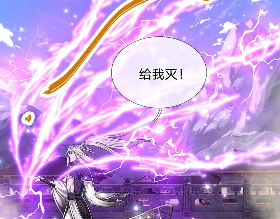 被困百万年：弟子遍布诸天万界 第250话 以爆对灭 第87页