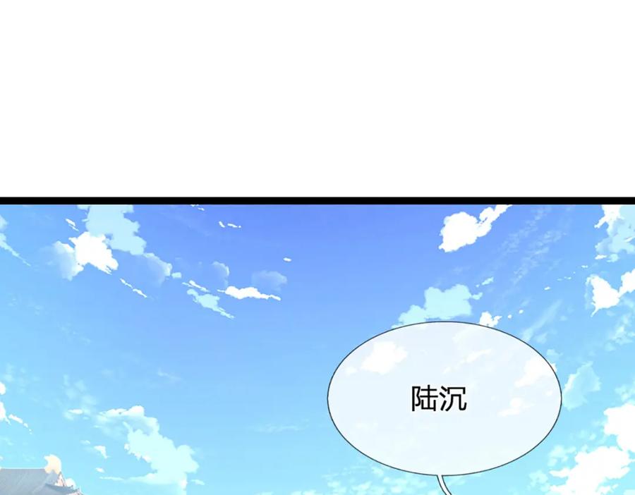 被困百万年：弟子遍布诸天万界 第250话 以爆对灭 第43页