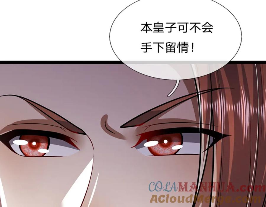 被困百万年：弟子遍布诸天万界 第250话 以爆对灭 第45页