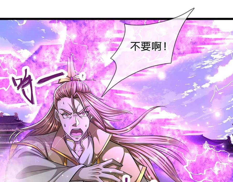 被困百万年：弟子遍布诸天万界 第250话 以爆对灭 第107页