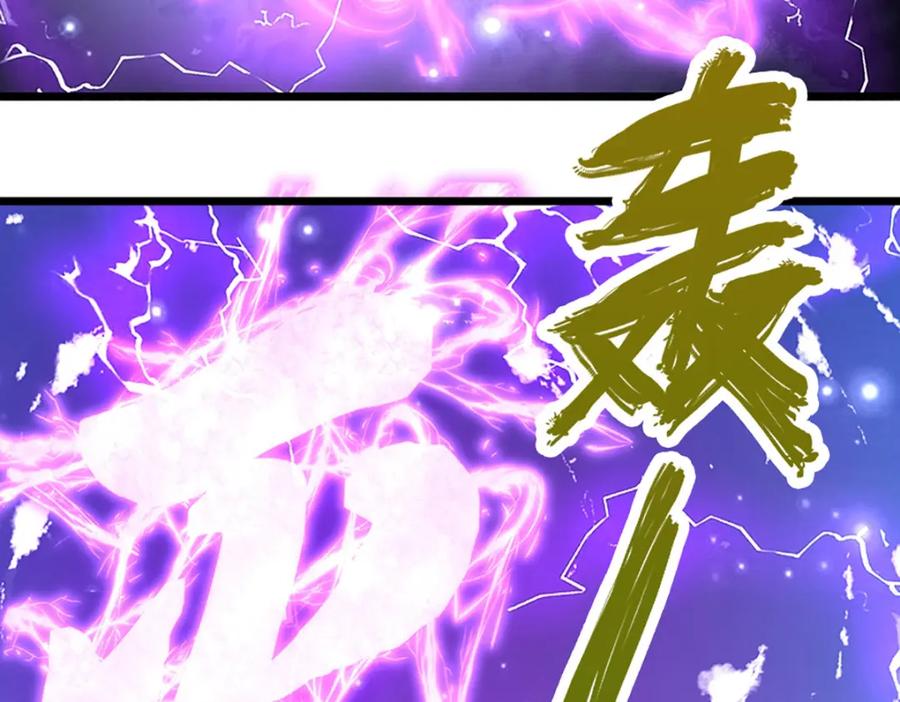 被困百万年：弟子遍布诸天万界 第250话 以爆对灭 第90页