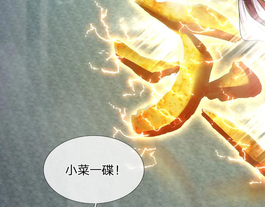 被困百万年：弟子遍布诸天万界 第250话 以爆对灭 第51页