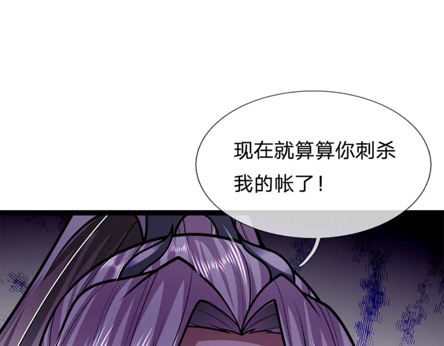 被困百万年：弟子遍布诸天万界 第250话 以爆对灭 第75页