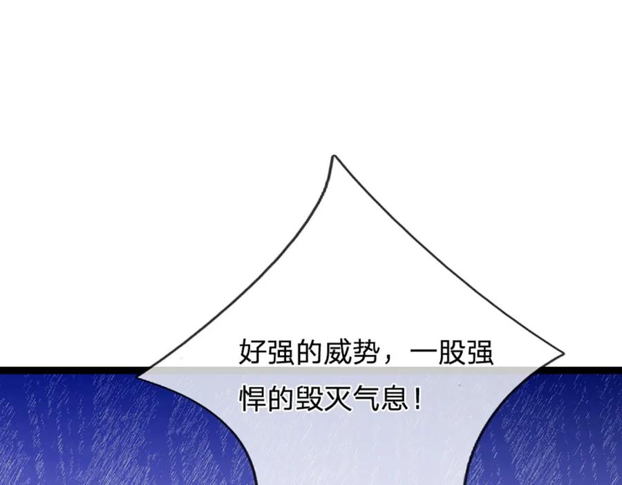 被困百万年：弟子遍布诸天万界 第250话 以爆对灭 第54页