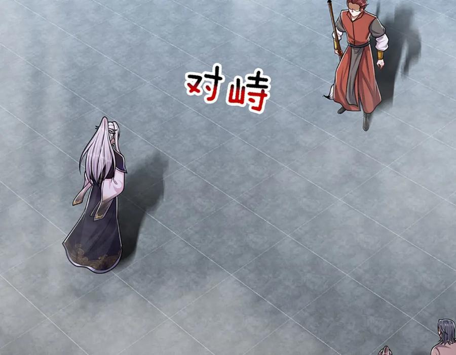 被困百万年：弟子遍布诸天万界 第250话 以爆对灭 第16页