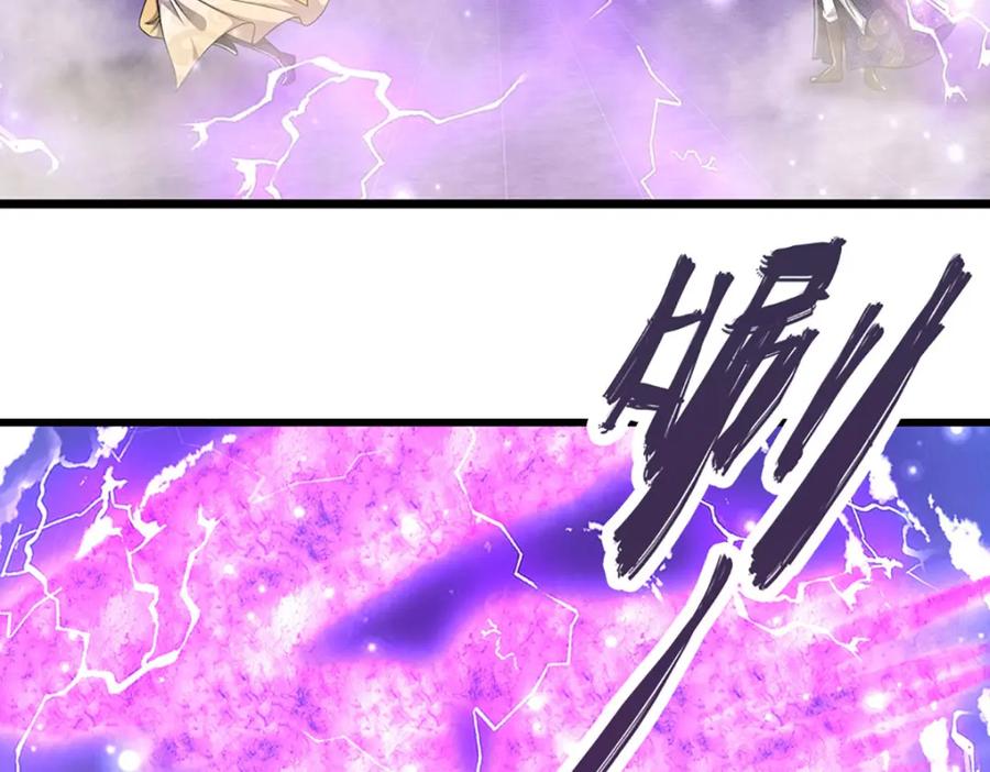 被困百万年：弟子遍布诸天万界 第250话 以爆对灭 第103页