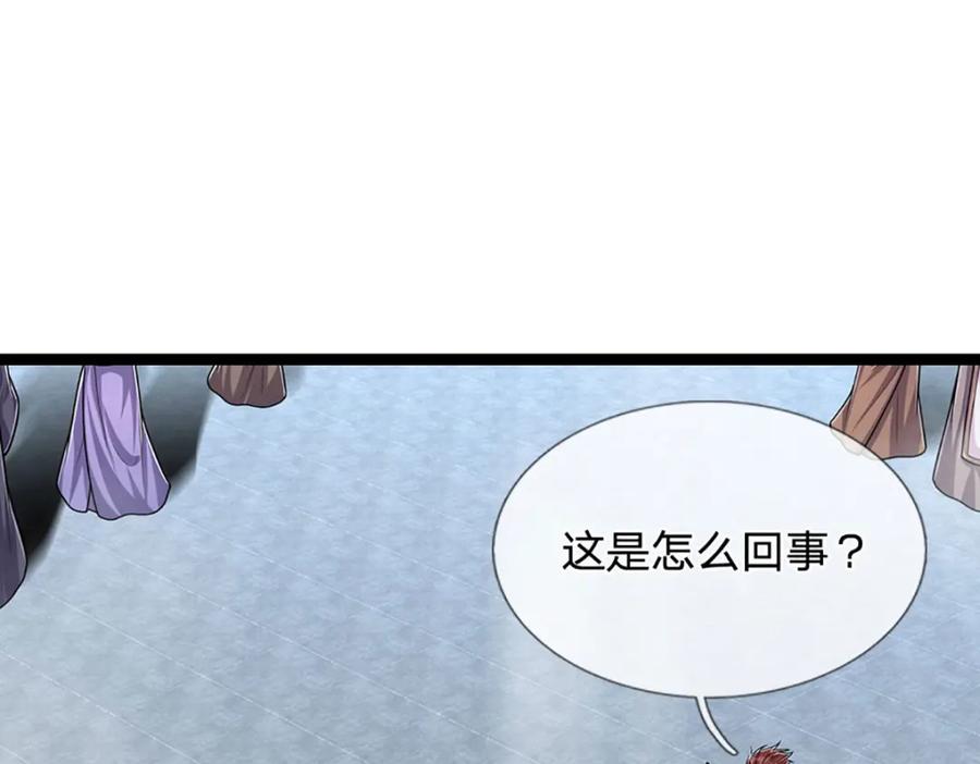 被困百万年：弟子遍布诸天万界 第250话 以爆对灭 第15页