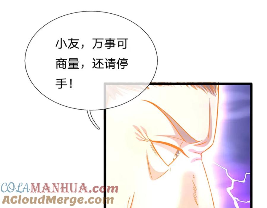 被困百万年：弟子遍布诸天万界 第251话 结下因果，瞬间脱逃 第28页