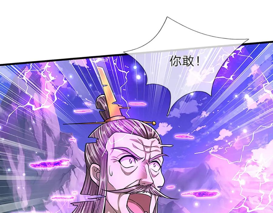 被困百万年：弟子遍布诸天万界 第251话 结下因果，瞬间脱逃 第39页