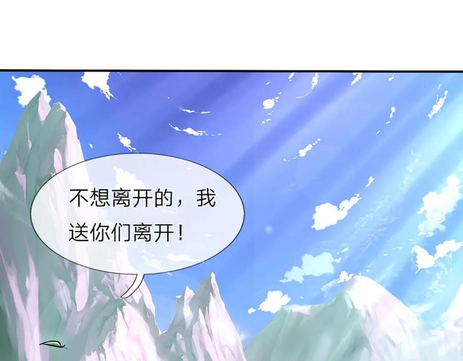 被困百万年：弟子遍布诸天万界 第251话 结下因果，瞬间脱逃 第66页