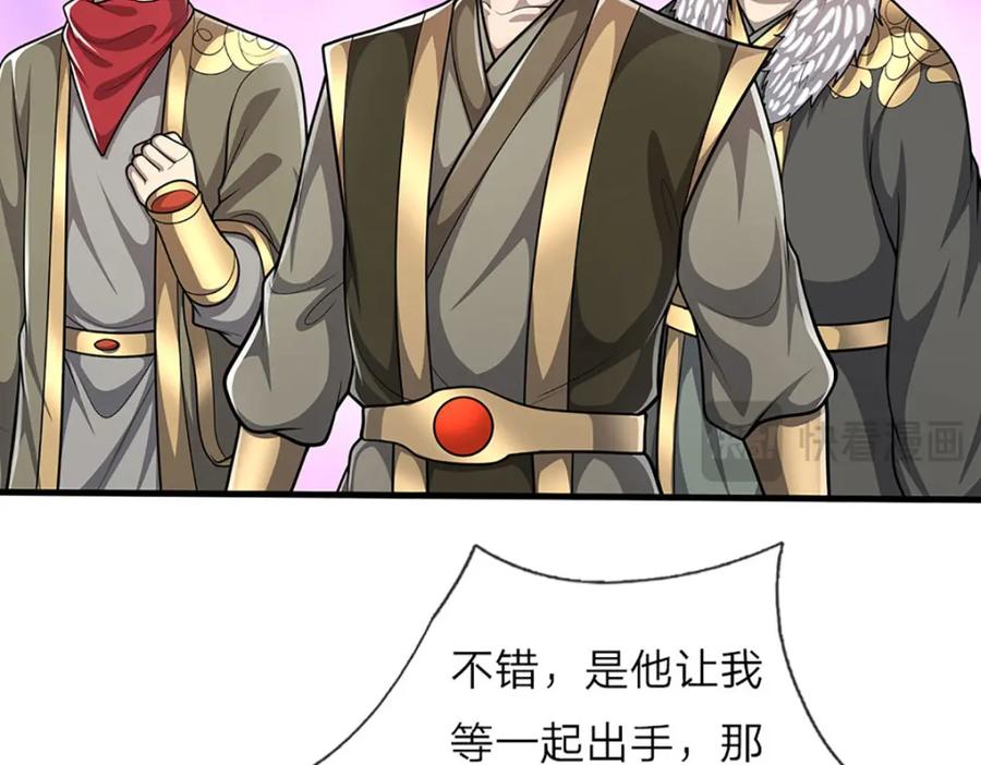 被困百万年：弟子遍布诸天万界 第251话 结下因果，瞬间脱逃 第74页