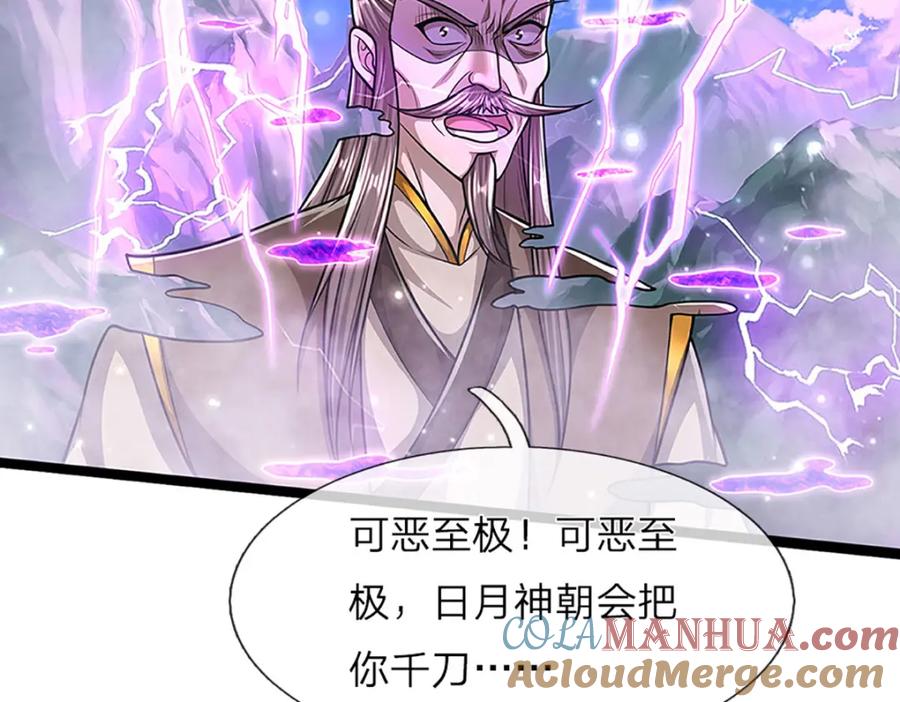 被困百万年：弟子遍布诸天万界 第251话 结下因果，瞬间脱逃 第46页