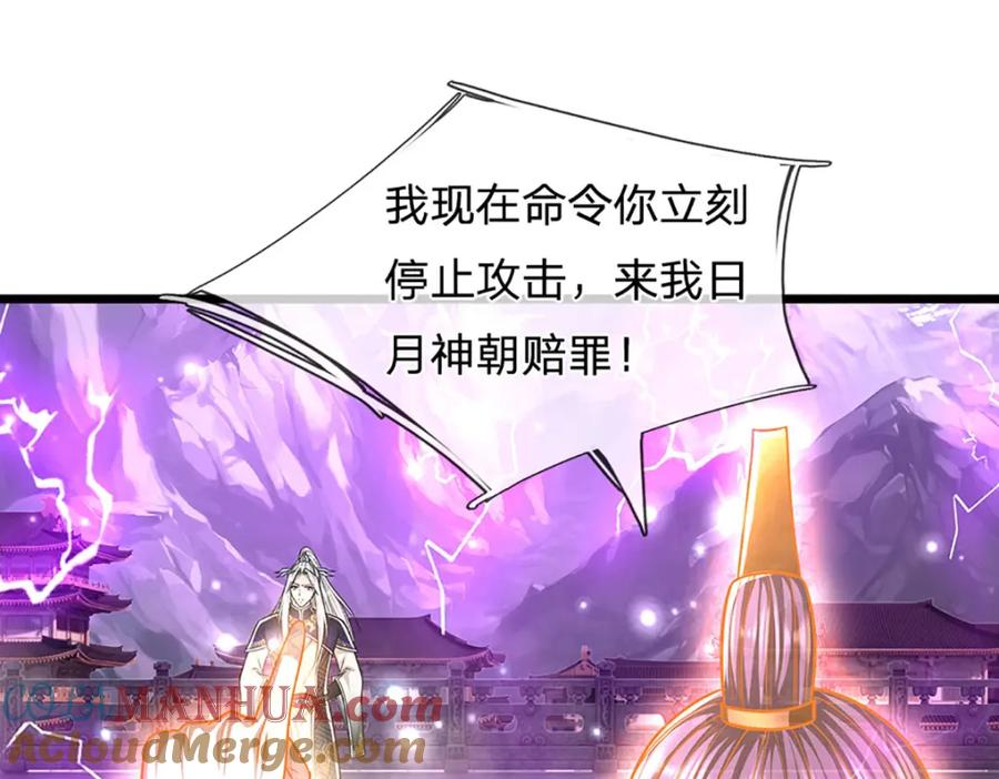 被困百万年：弟子遍布诸天万界 第251话 结下因果，瞬间脱逃 第16页