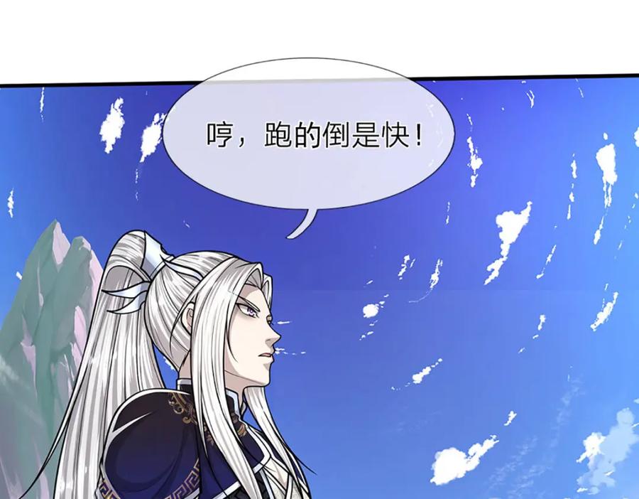 被困百万年：弟子遍布诸天万界 第251话 结下因果，瞬间脱逃 第60页