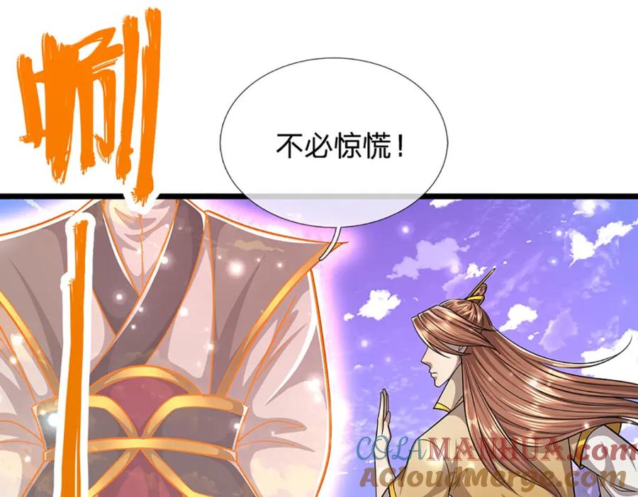 被困百万年：弟子遍布诸天万界 第251话 结下因果，瞬间脱逃 第7页
