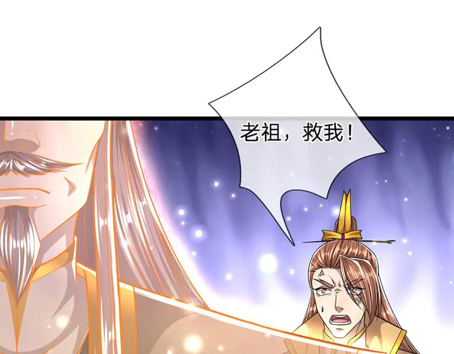 被困百万年：弟子遍布诸天万界 第251话 结下因果，瞬间脱逃 第11页