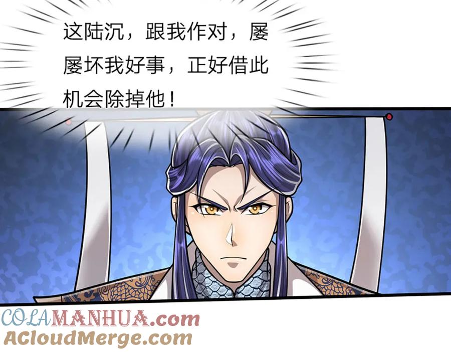 被困百万年：弟子遍布诸天万界 第251话 结下因果，瞬间脱逃 第79页