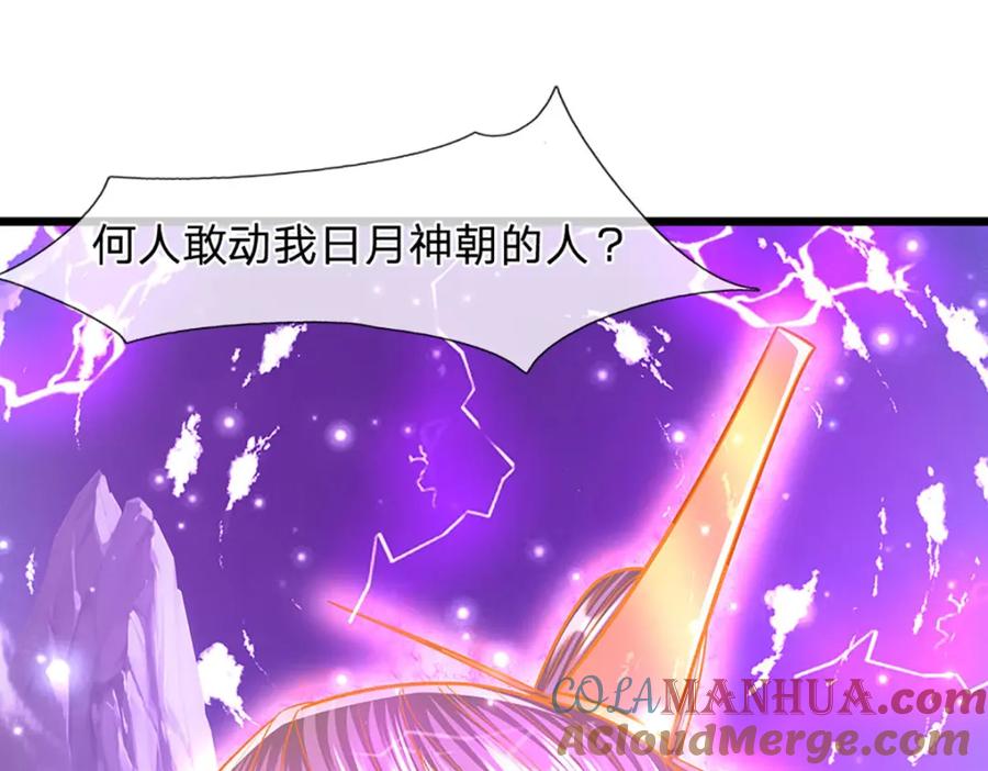 被困百万年：弟子遍布诸天万界 第251话 结下因果，瞬间脱逃 第13页