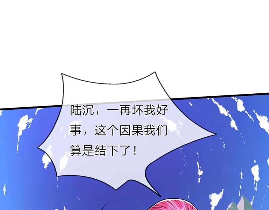被困百万年：弟子遍布诸天万界 第251话 结下因果，瞬间脱逃 第56页