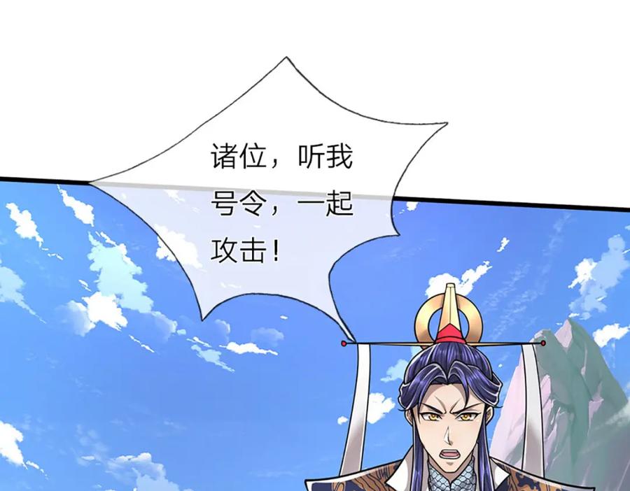 被困百万年：弟子遍布诸天万界 第251话 结下因果，瞬间脱逃 第77页