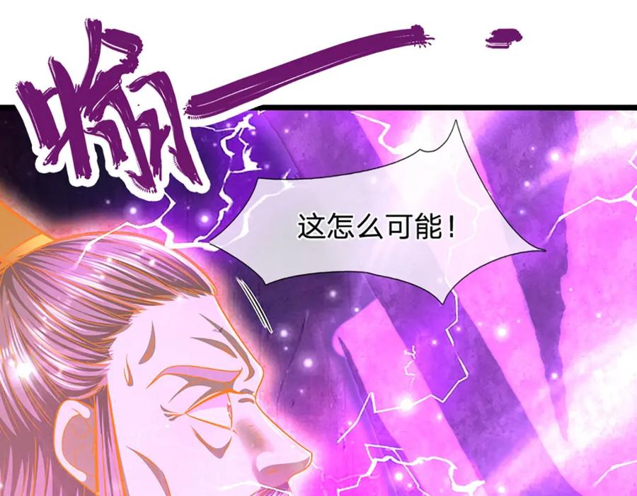 被困百万年：弟子遍布诸天万界 第251话 结下因果，瞬间脱逃 第26页
