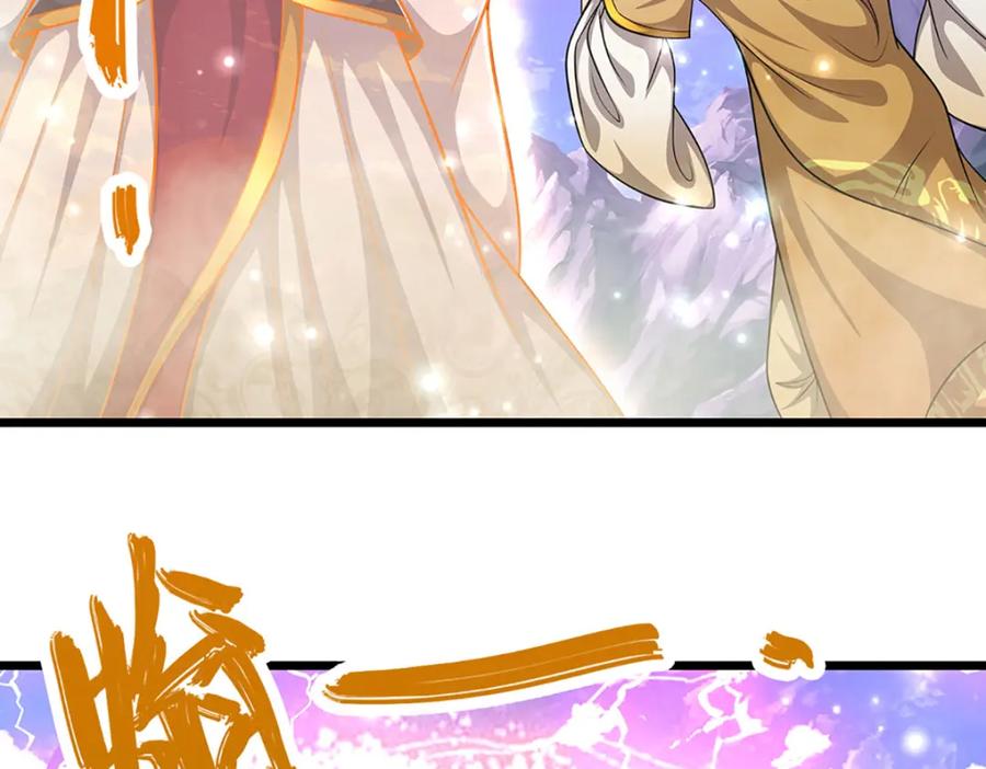 被困百万年：弟子遍布诸天万界 第251话 结下因果，瞬间脱逃 第8页