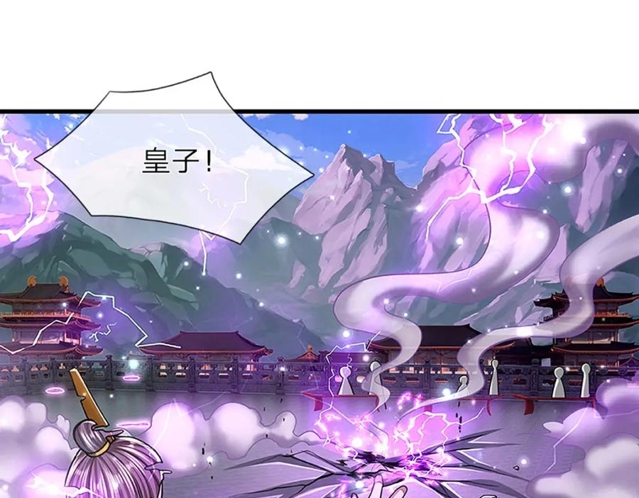 被困百万年：弟子遍布诸天万界 第251话 结下因果，瞬间脱逃 第41页