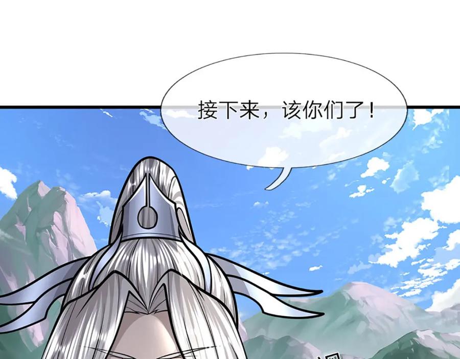 被困百万年：弟子遍布诸天万界 第251话 结下因果，瞬间脱逃 第63页