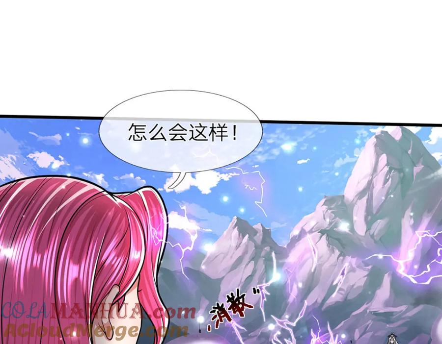 被困百万年：弟子遍布诸天万界 第251话 结下因果，瞬间脱逃 第52页