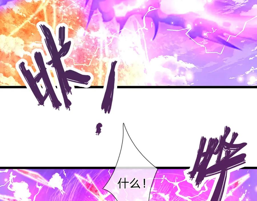 被困百万年：弟子遍布诸天万界 第251话 结下因果，瞬间脱逃 第23页