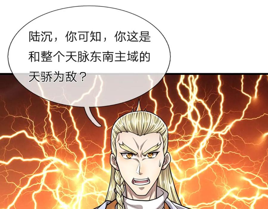 被困百万年：弟子遍布诸天万界 第251话 结下因果，瞬间脱逃 第68页