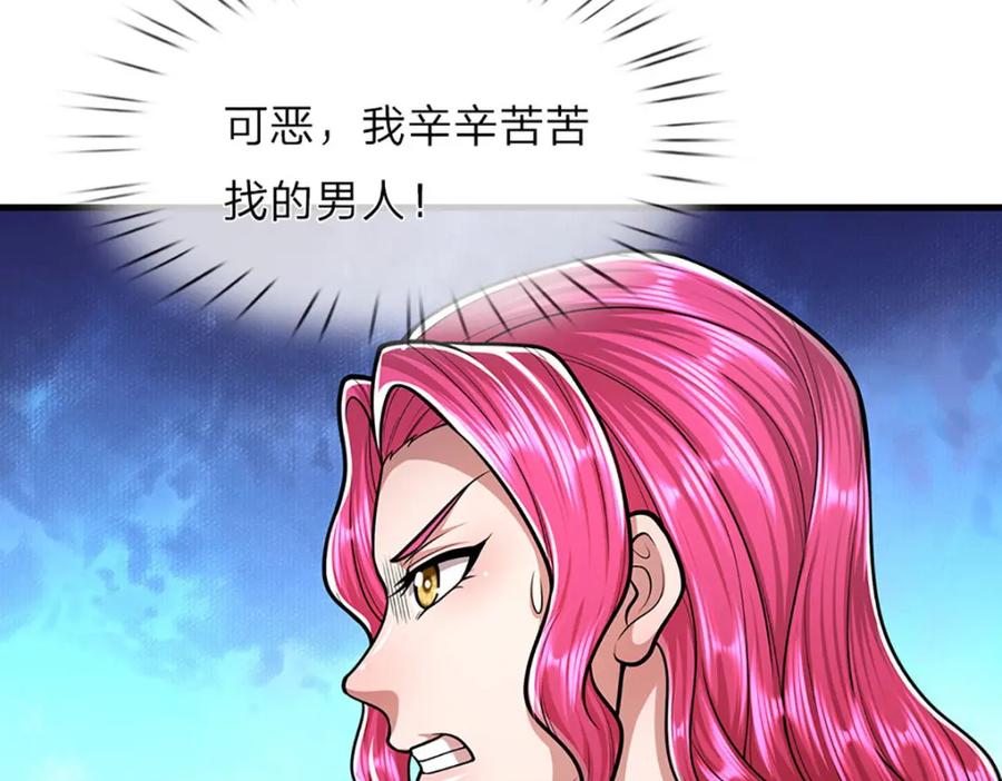 被困百万年：弟子遍布诸天万界 第251话 结下因果，瞬间脱逃 第54页