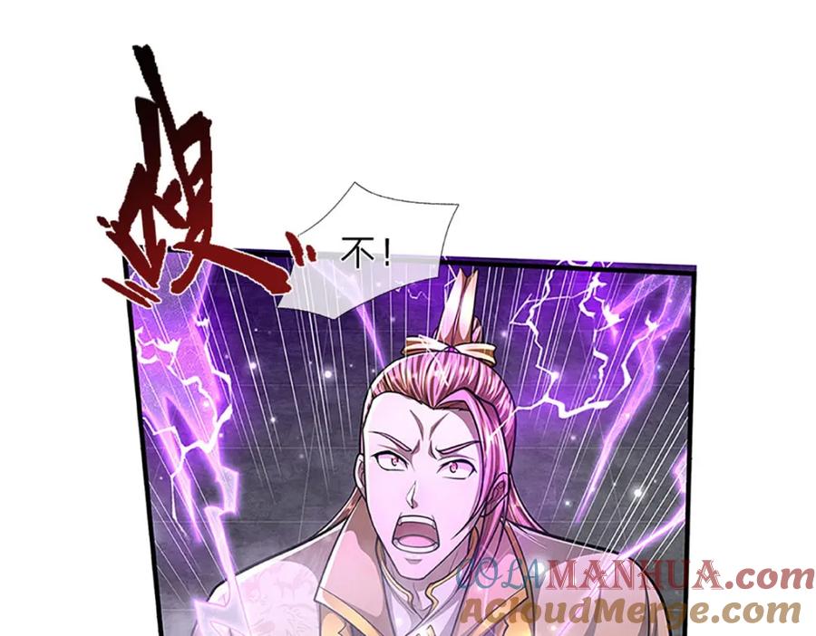 被困百万年：弟子遍布诸天万界 第251话 结下因果，瞬间脱逃 第34页