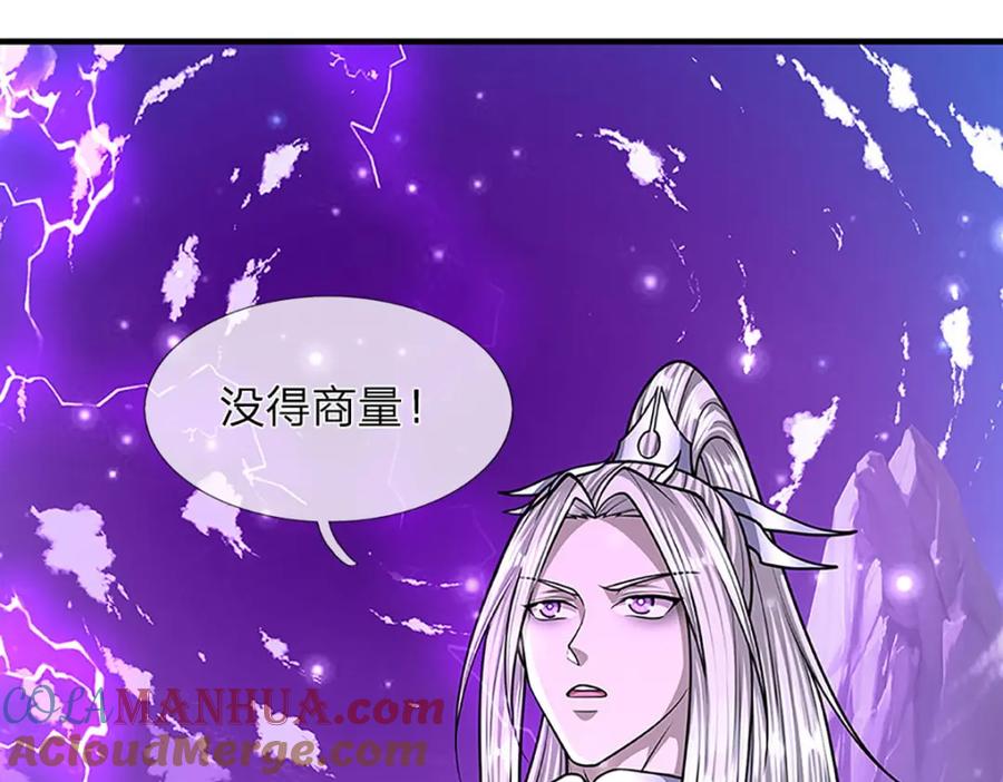 被困百万年：弟子遍布诸天万界 第251话 结下因果，瞬间脱逃 第31页