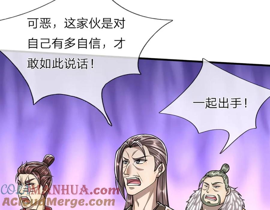 被困百万年：弟子遍布诸天万界 第251话 结下因果，瞬间脱逃 第73页