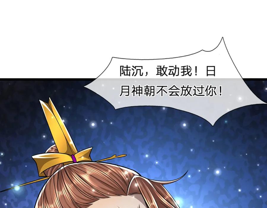 被困百万年：弟子遍布诸天万界 第251话 结下因果，瞬间脱逃 第5页
