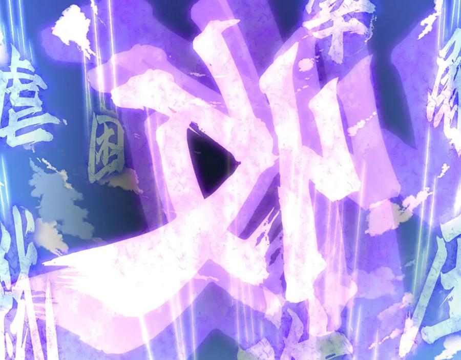 被困百万年：弟子遍布诸天万界 第252话 摇出师父，找回场子 第52页