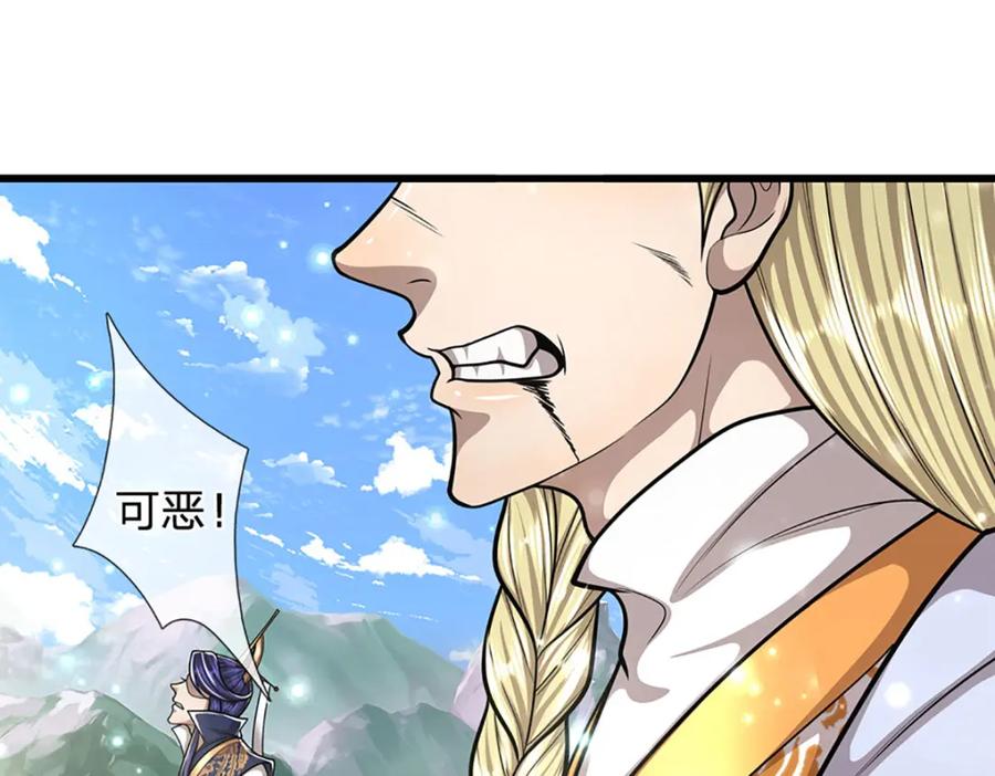 被困百万年：弟子遍布诸天万界 第252话 摇出师父，找回场子 第92页